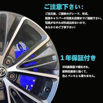 Amazon | プリウス キャリパーカバー ブレーキキャリパーカバー 5代目